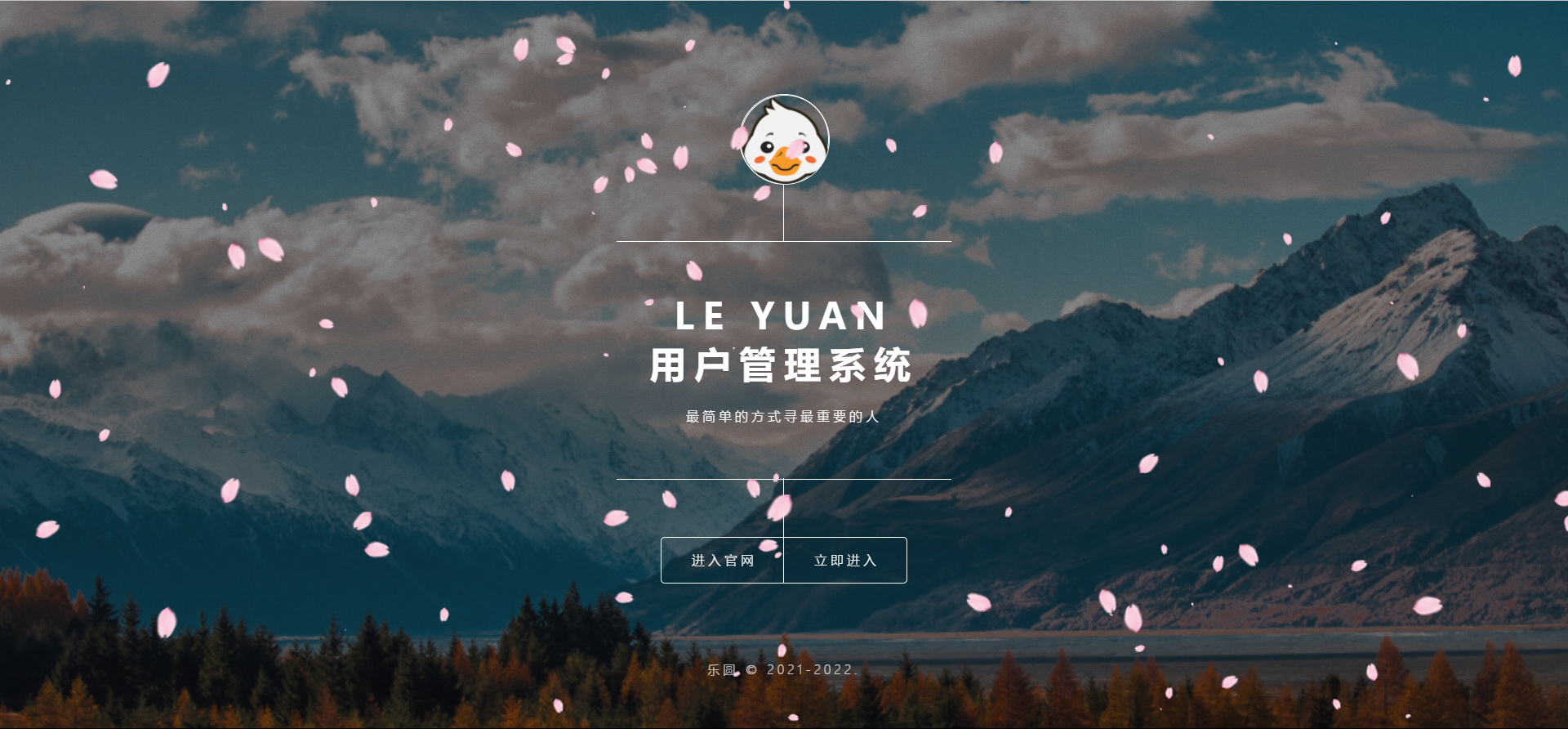 2022年最新乐圆海王芯片社交系统 没有泛滥！-九零网创