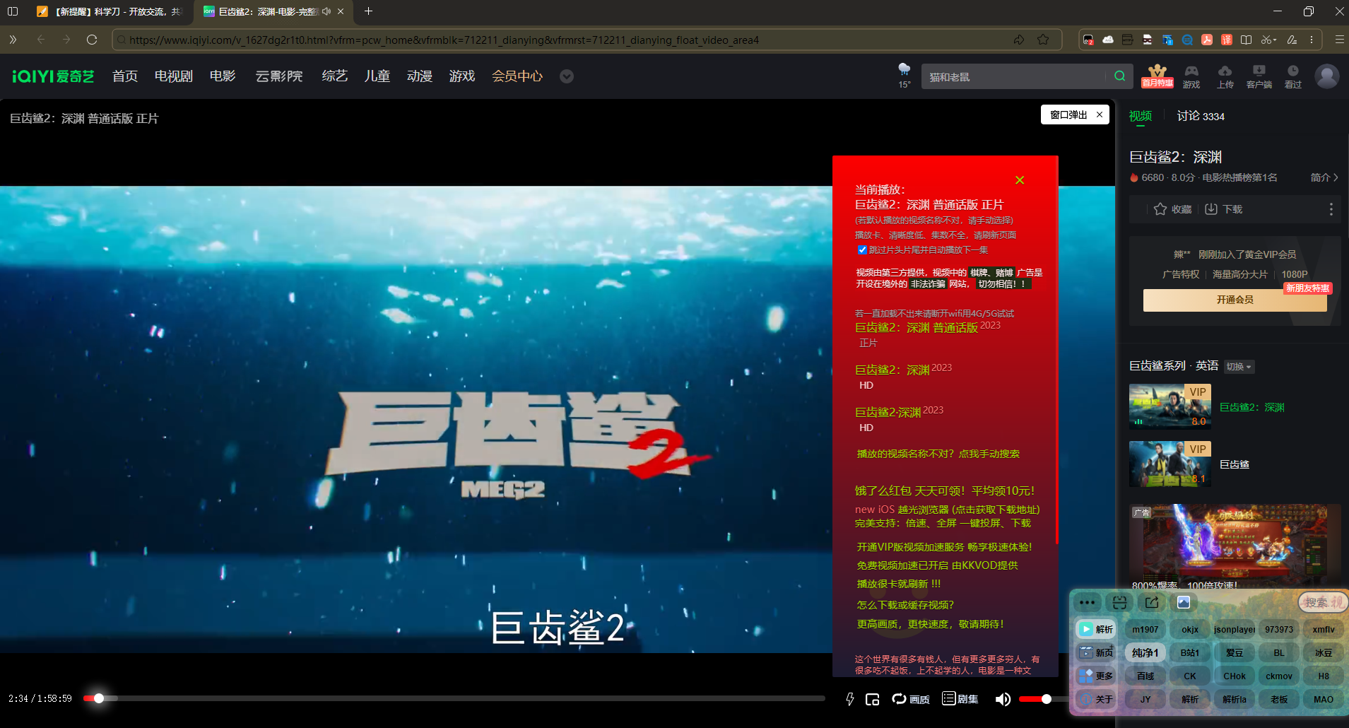 安乐视 全网VIP蓝光视频解析脚本 免登录付费影视免费看-九零网创