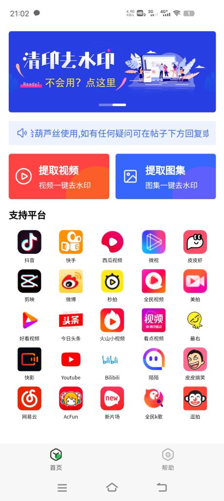 清印1.0 一款非常强大的免费去水印软件-九零网创