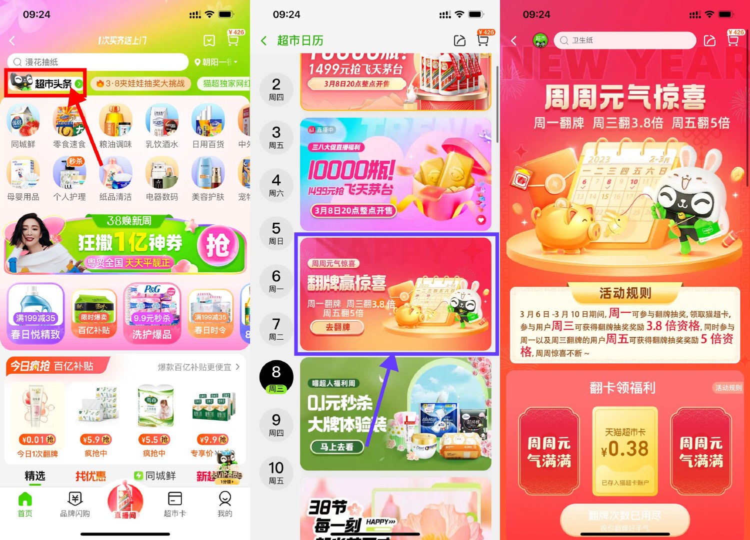 周周元气惊喜抽随机猫超卡-九零网创