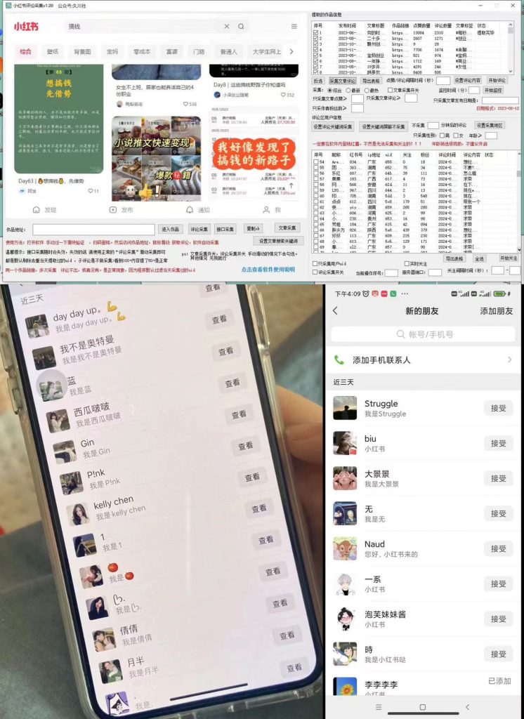 加强版红薯一键留痕无限曝光引流协议-九零网创