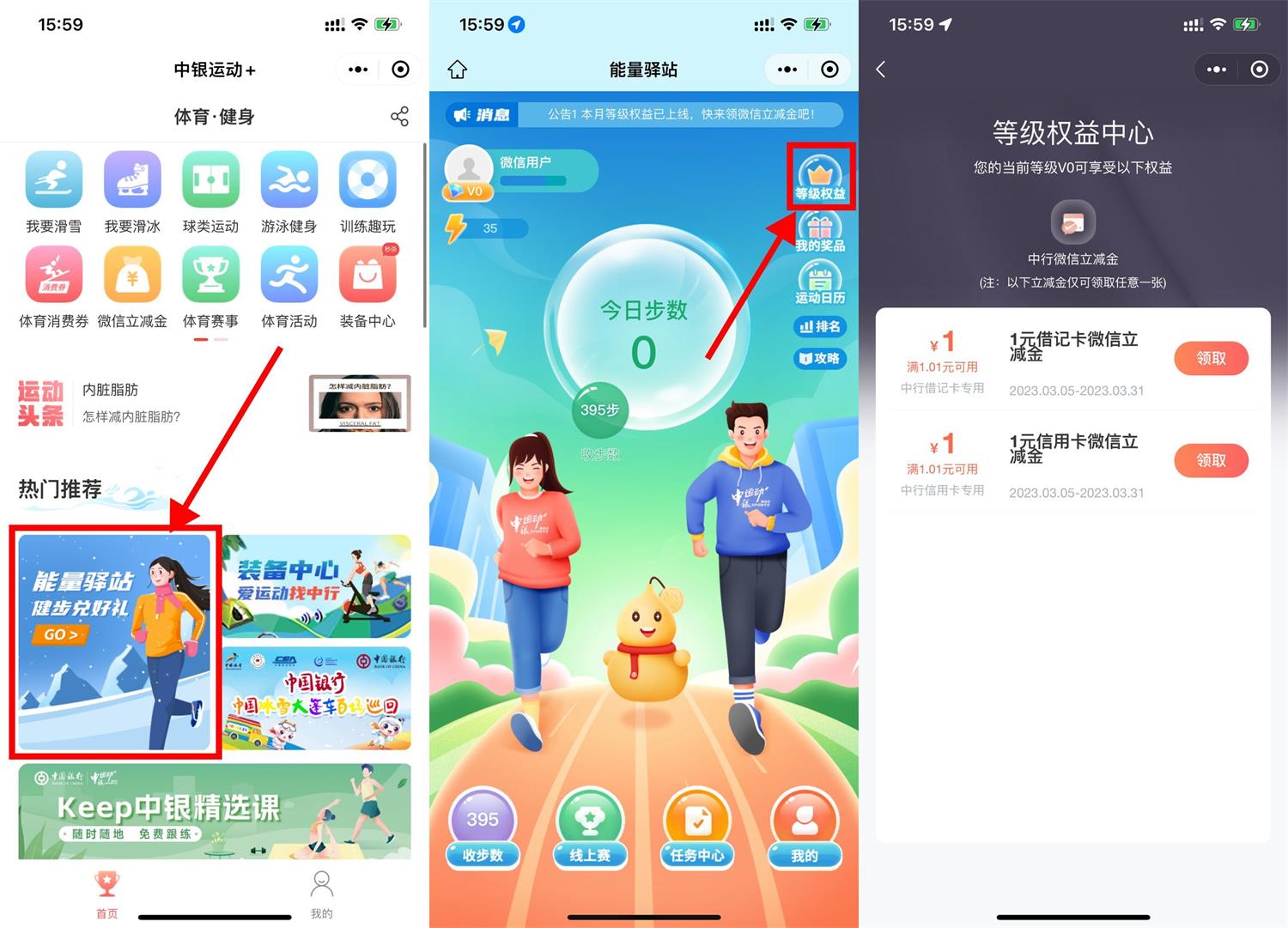 中行直接领取1元微信立减金-九零网创
