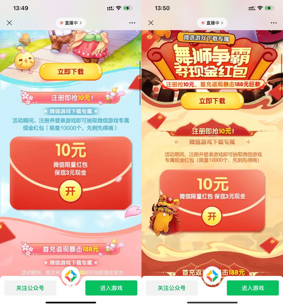 天天爱消除新用户注册领8元红包-九零网创