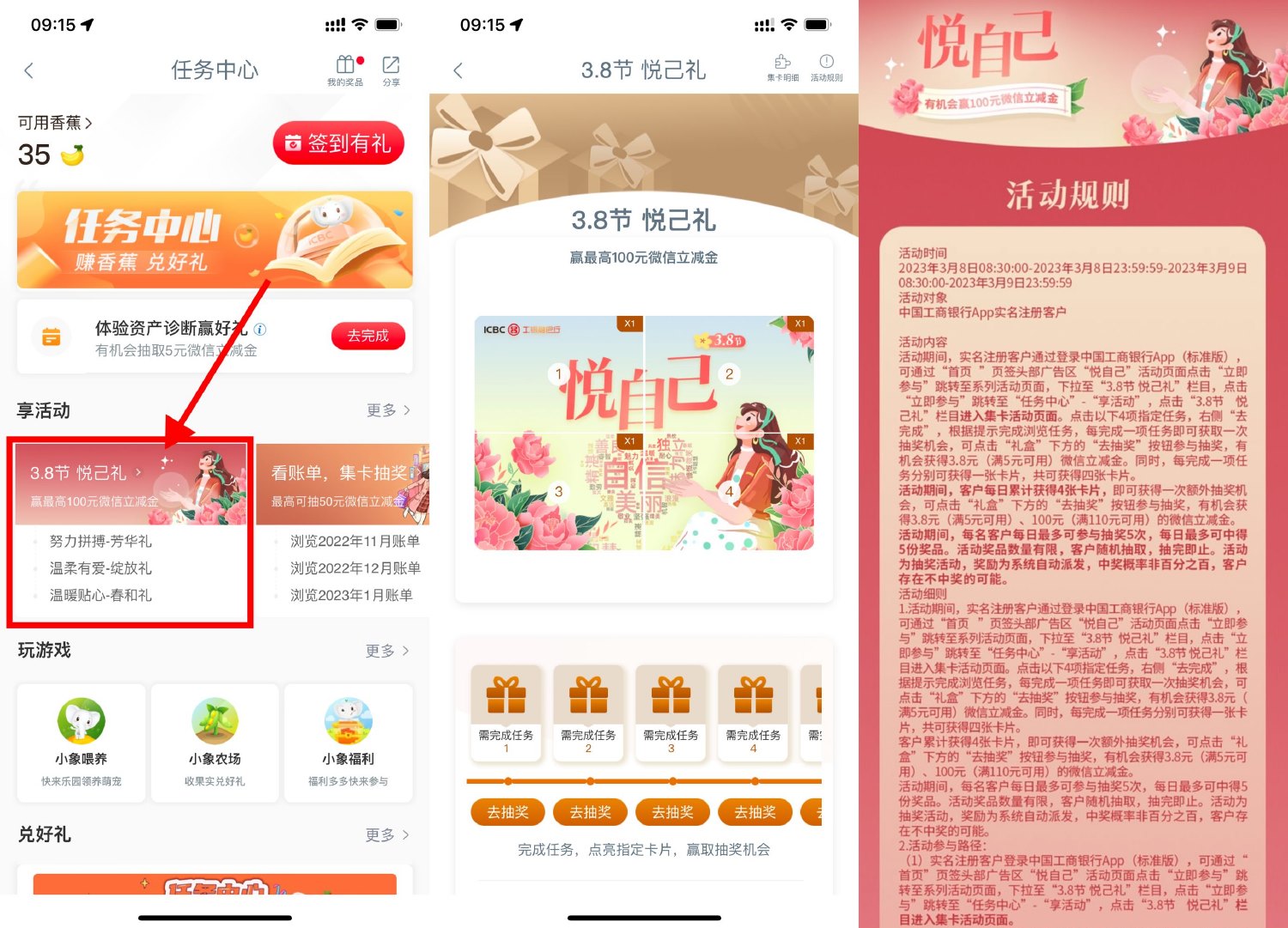 工行38节抽3.8~100元立减金-九零网创