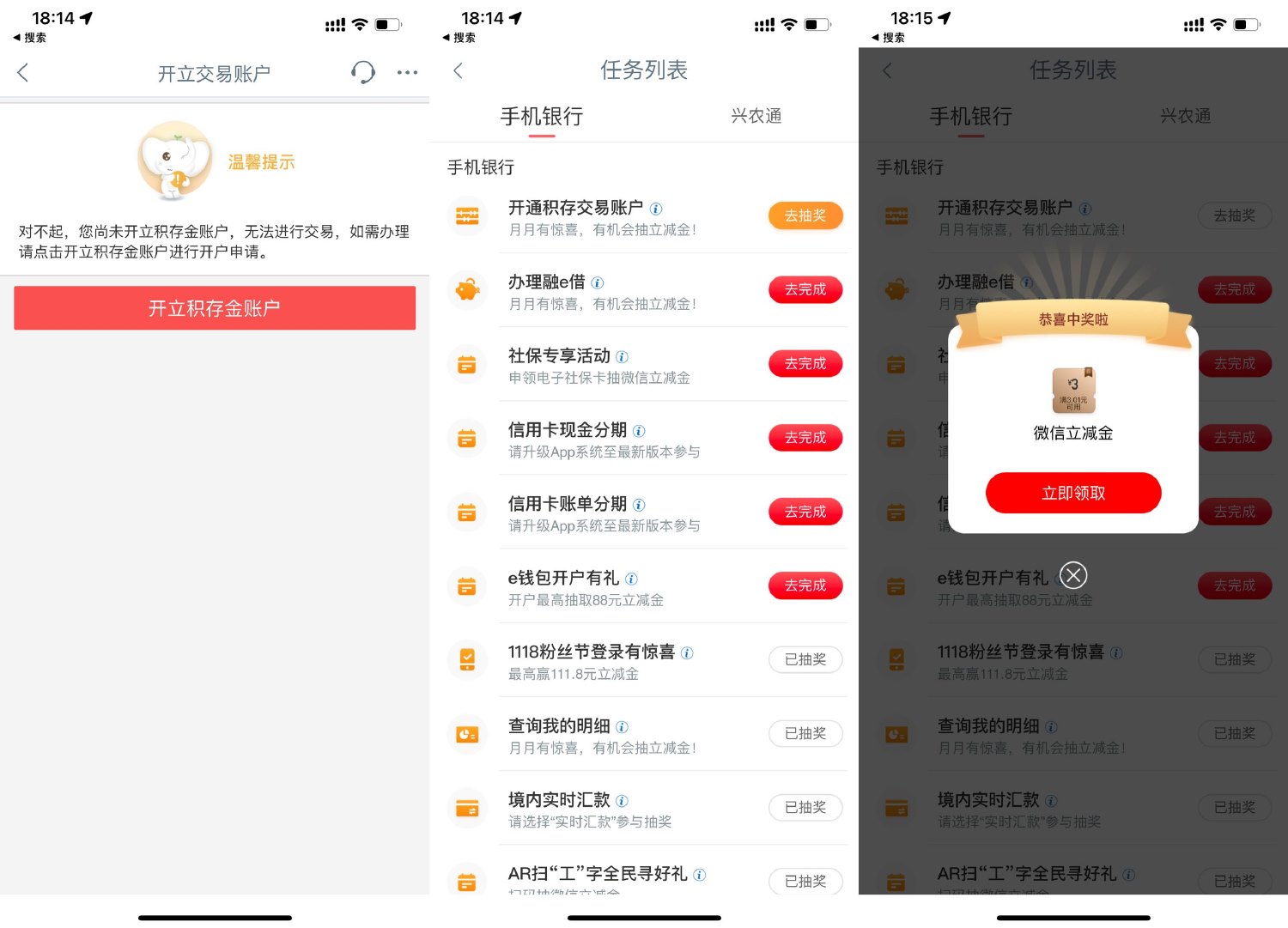 工行积存金抽1.66~88元立减金-九零网创